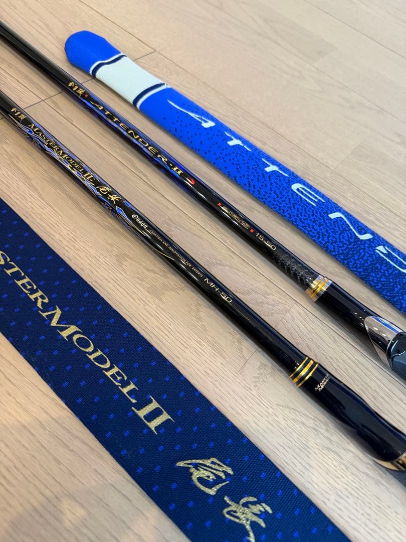 がま磯　マスターモデル2尾長MH-50・アテンダーⅡ1.5-50 2本セット