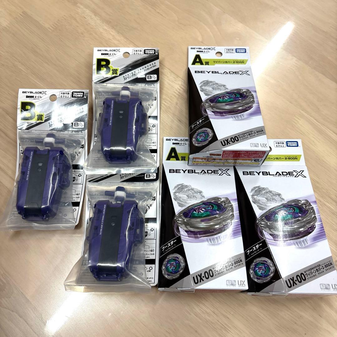 DMMくじ　BEYBLADE X ベイブレードX 3組セット