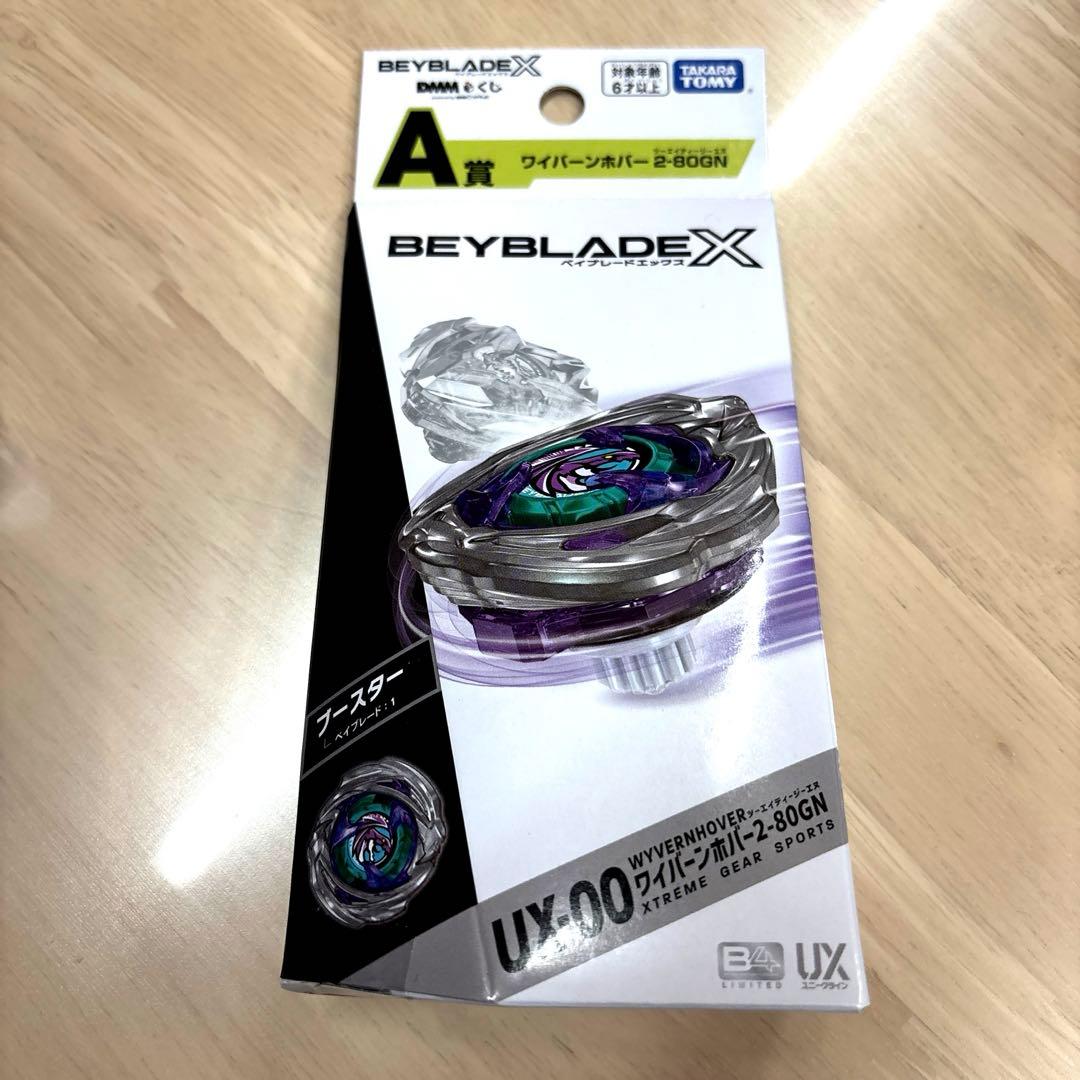 DMMくじ　BEYBLADE X ベイブレードX 3組セット