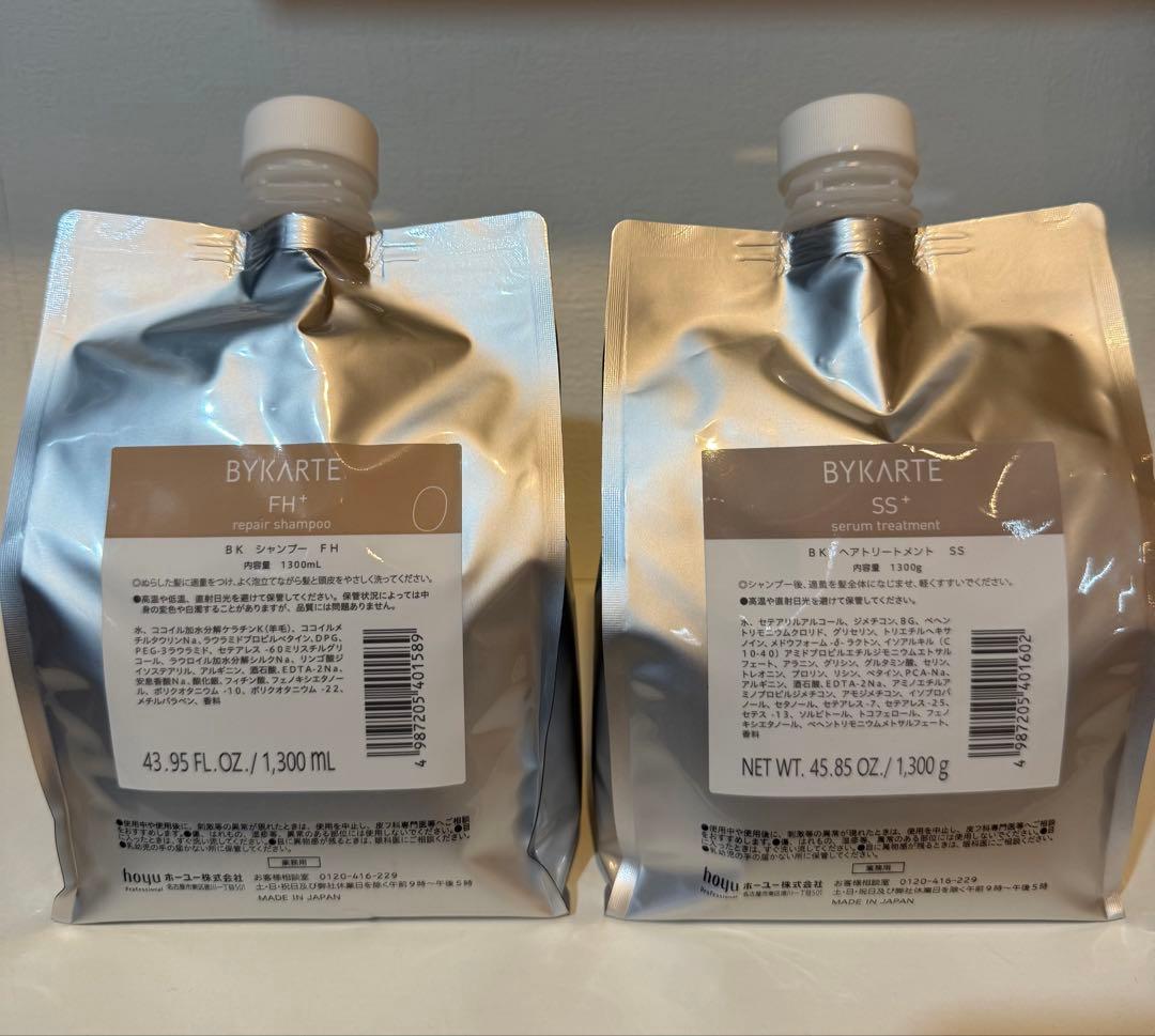 バイカルテ　シャンプーFH & トリートメントSS 1300mlセット