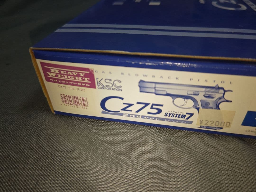 zexl　KSC ガスブローバック Cz75 HW システム7