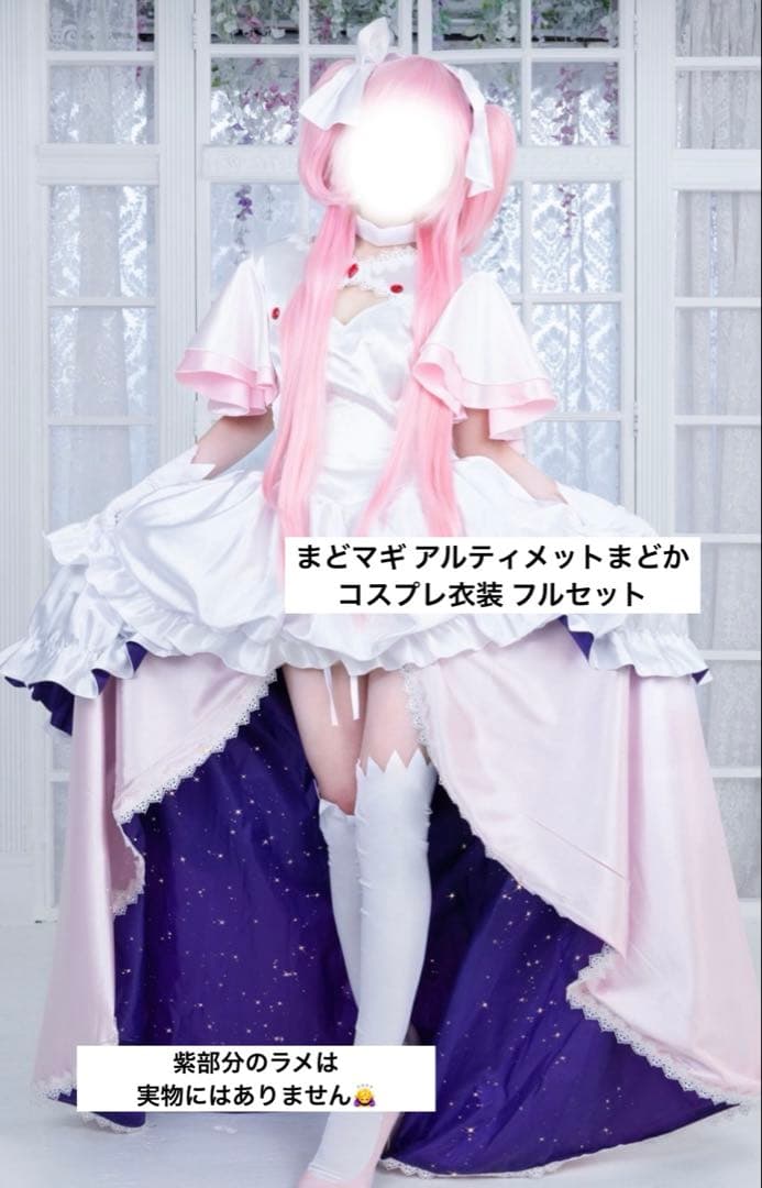まどマギ アルティメットまどか コスプレ衣装 フルセット