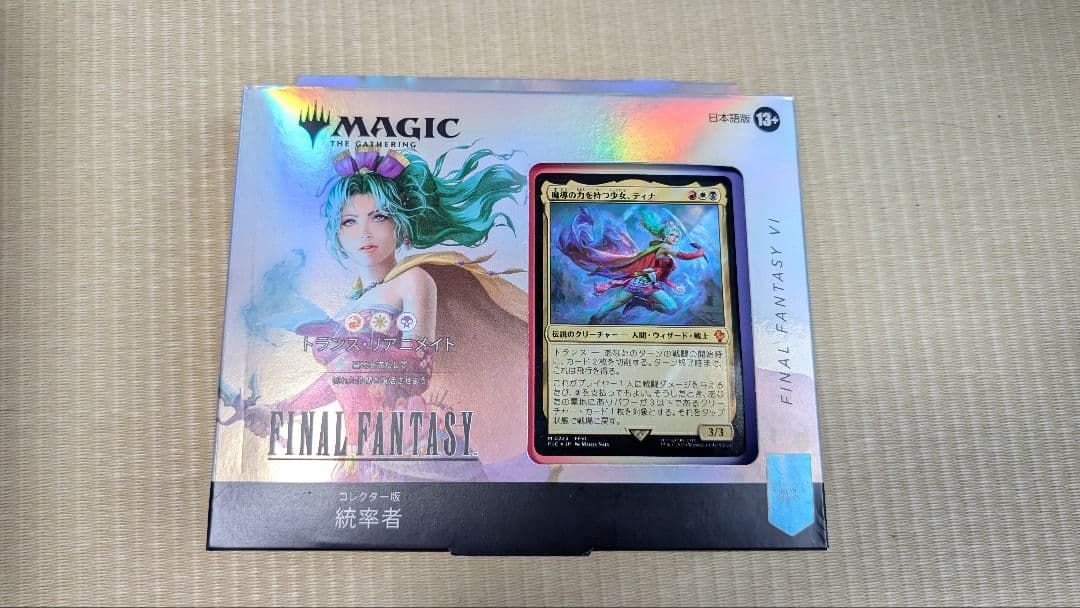 【未開封　最安】コレクター版統率者デッキ 日本語　トランス・リアニメイト