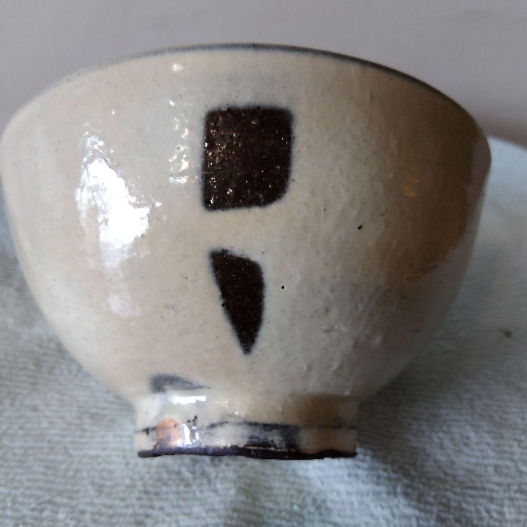 【韓国】粉引茶碗　【火間】