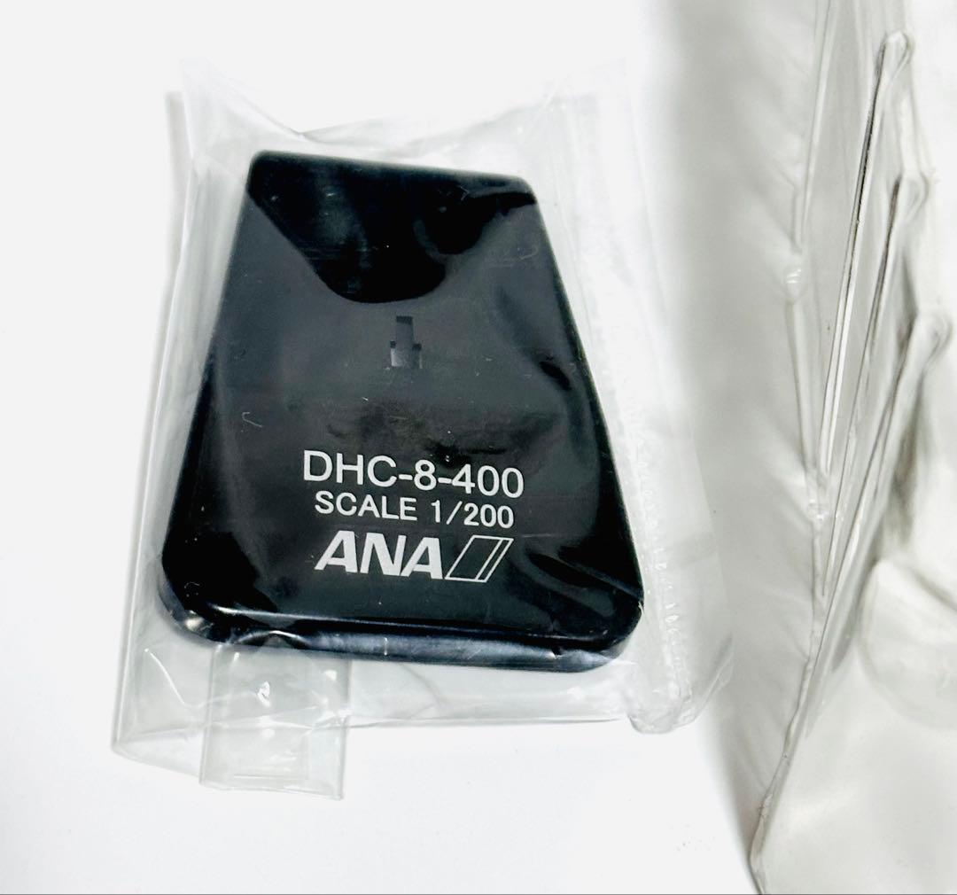 全日空商事 1/200 ANA DHC-8-400 DH28008