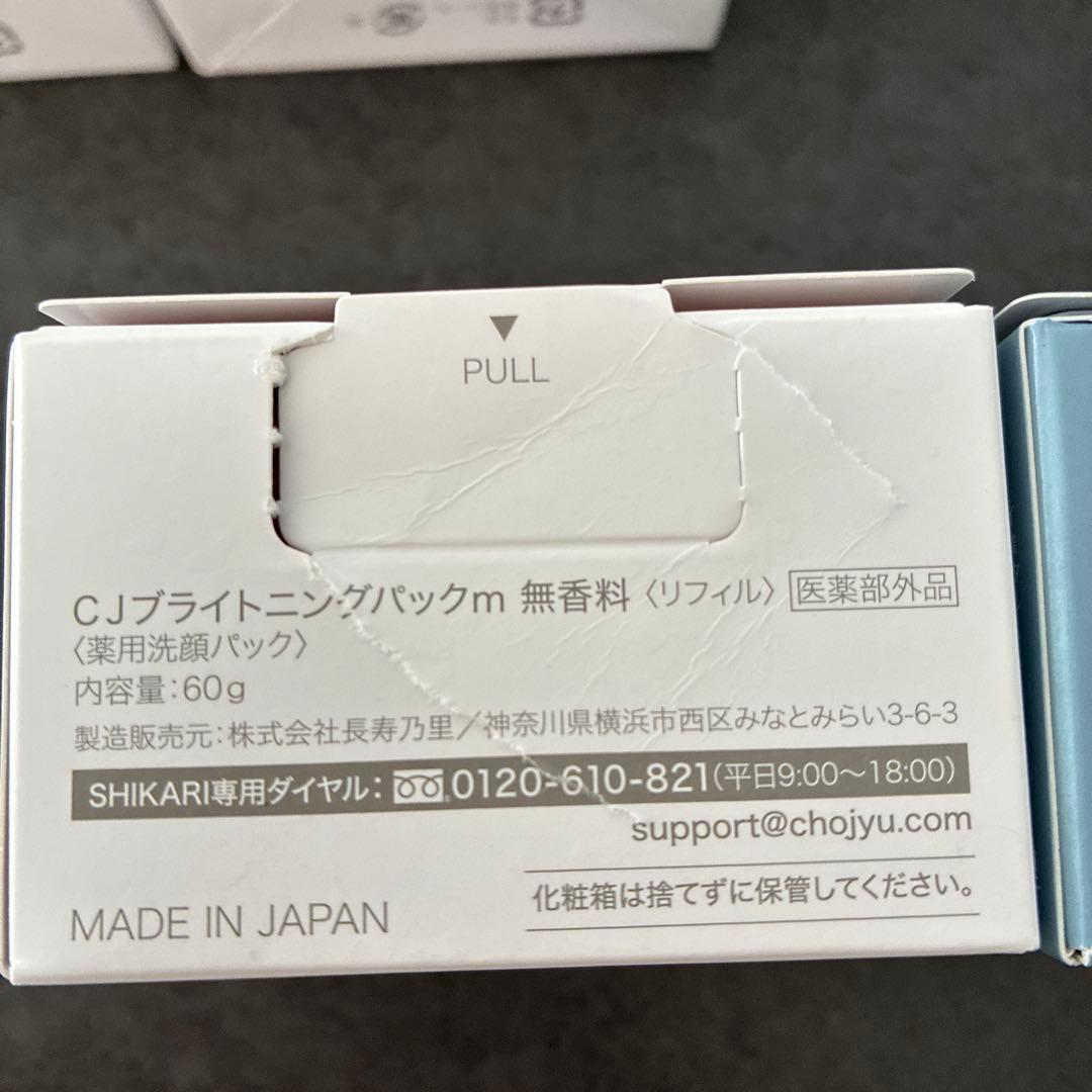 値下げしました！シカリ洗顔リフィル9個セット