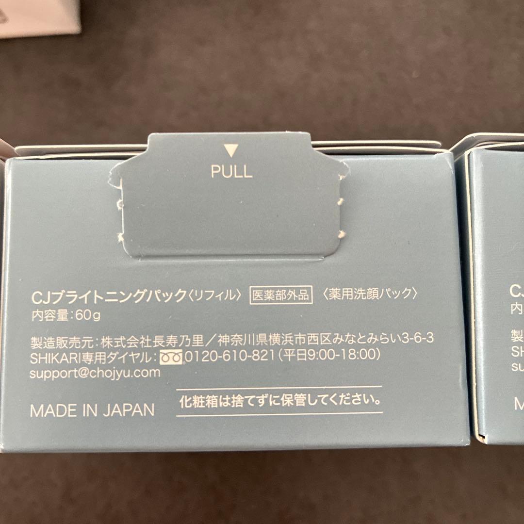 値下げしました！シカリ洗顔リフィル9個セット