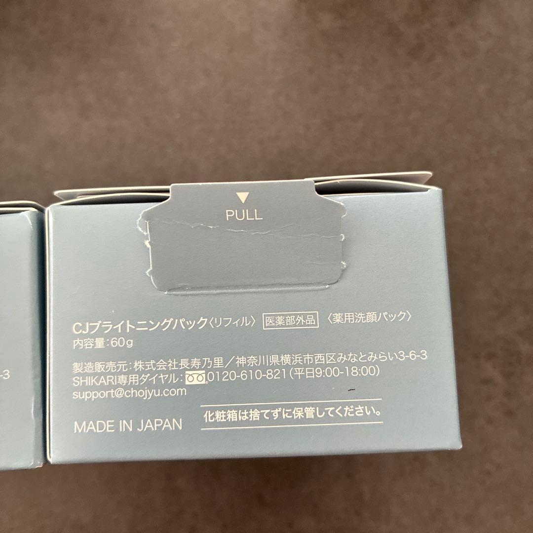 値下げしました！シカリ洗顔リフィル9個セット