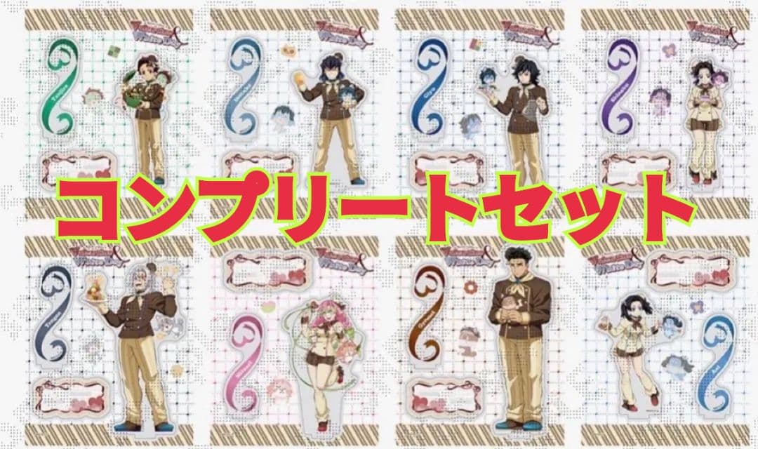 鬼滅の刃　バレンタインホワイトデー2026 ランダムアクスタA　コンプリート　③