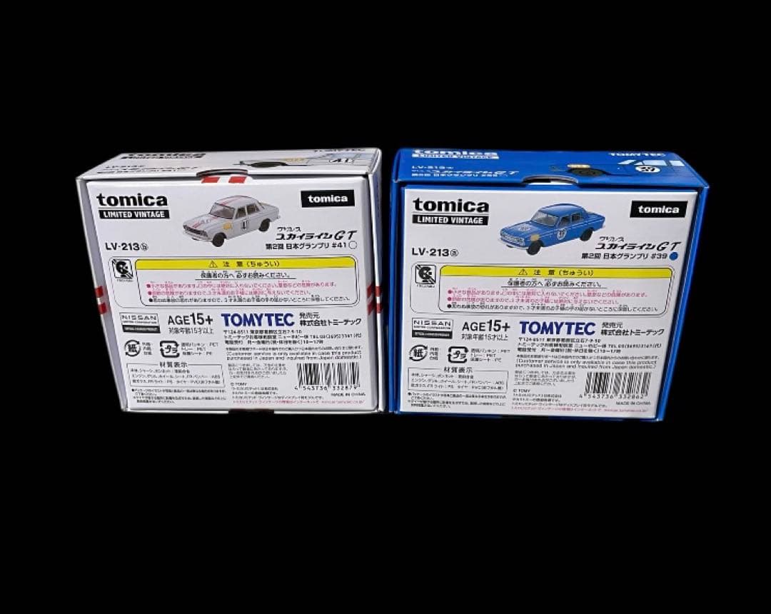 トミカリミテッドヴィンテージ　スカイラインGT 日本グランプリ　2台セット