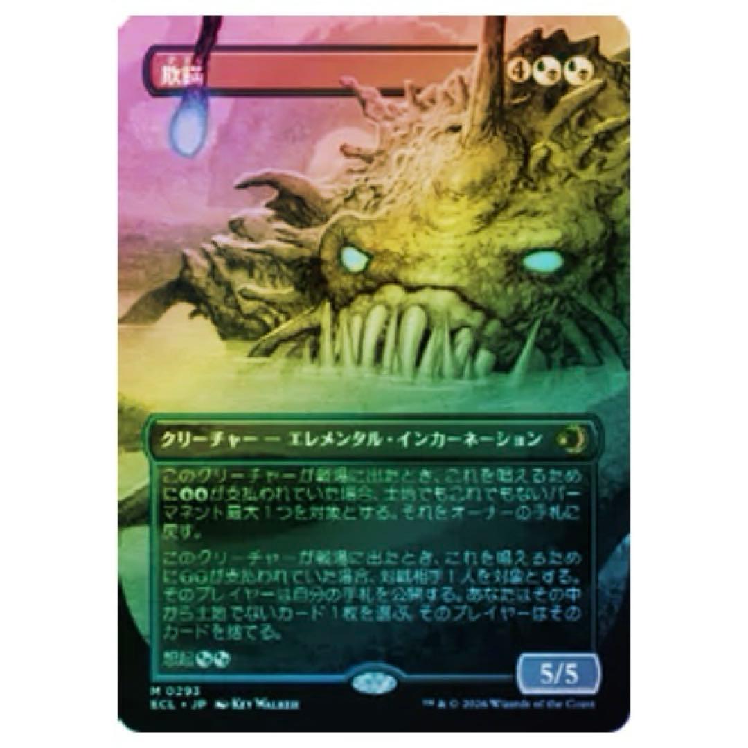 欺瞞　ボーダーレス　foil 日本語