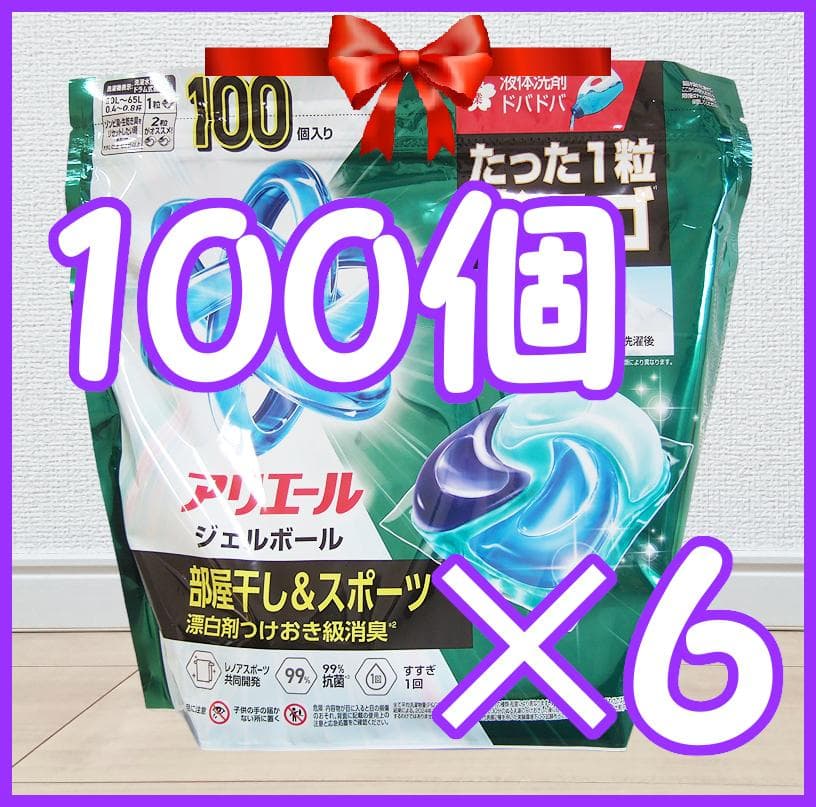 ☆新品☆未開封！☆アリエールジェルボール　100個×6個☆　計600個！