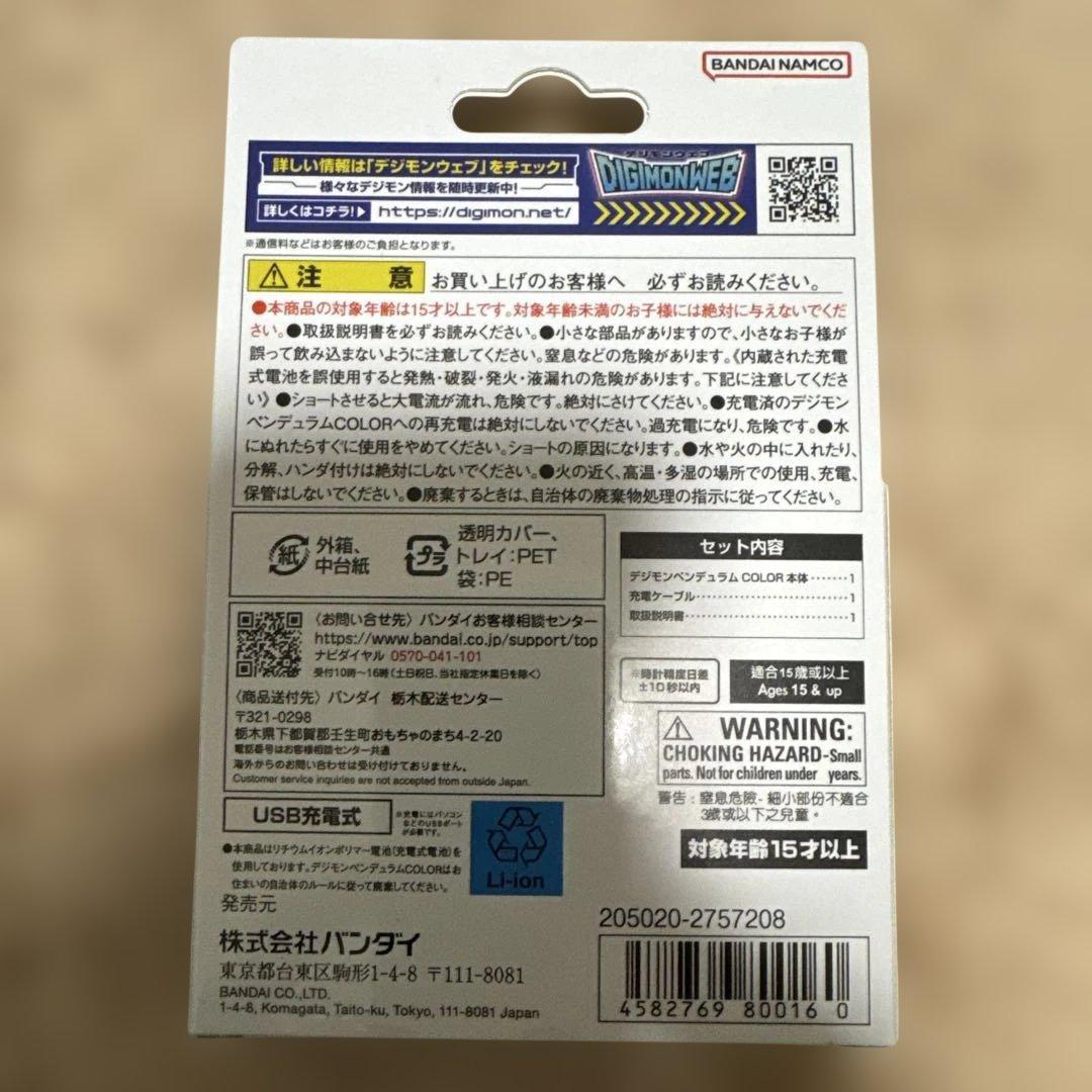 デジタルモンスターcolor1、5デジモンペンデュラムcolor6、7まとめ売り