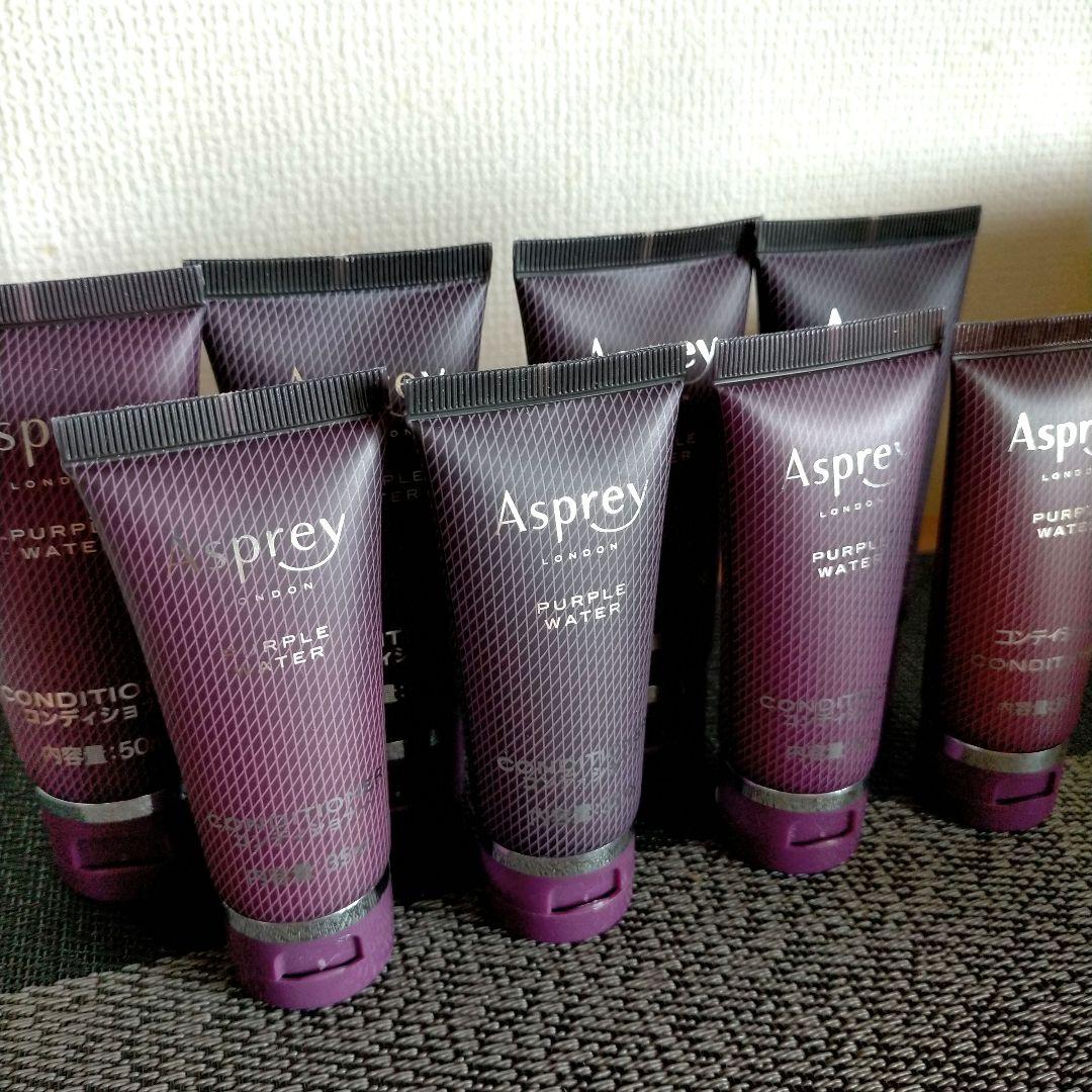 Aspreyアスプレイ パープル ウォーター コンディショナー11,428円相当