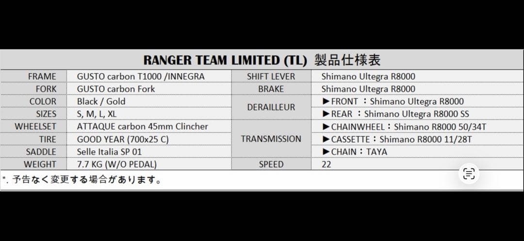 GUSTO TEAM LOMITED (TL) ロードバイク
