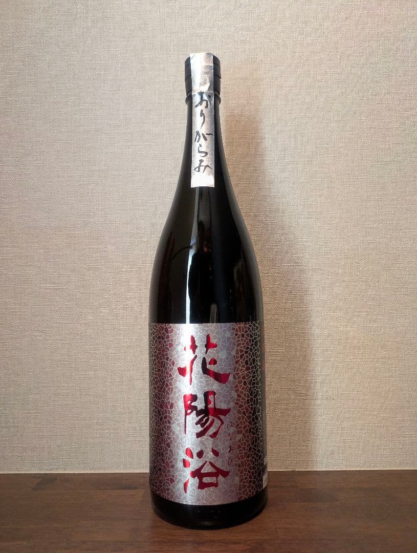 最新 花陽浴 純米大吟醸 山田錦 1800ml R8.1