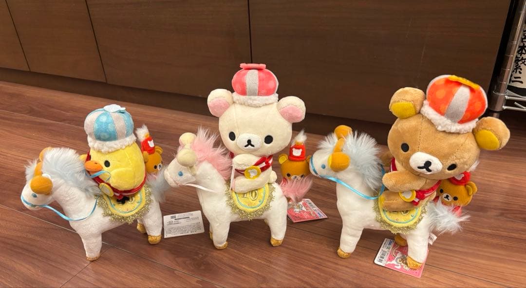 リラックマワンダーランド 10周年 あつめてぬいぐるみ 白馬 3点セットタグ付き