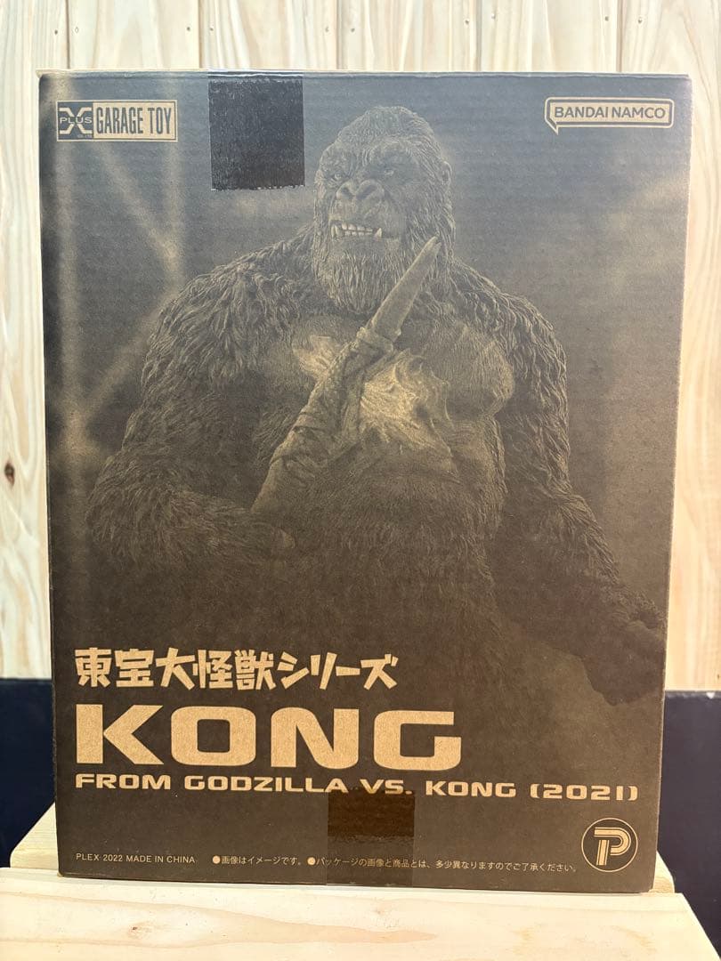 東宝大怪獣シリーズ　ゴジラvsコング　(2021)通常版　新品、未開封