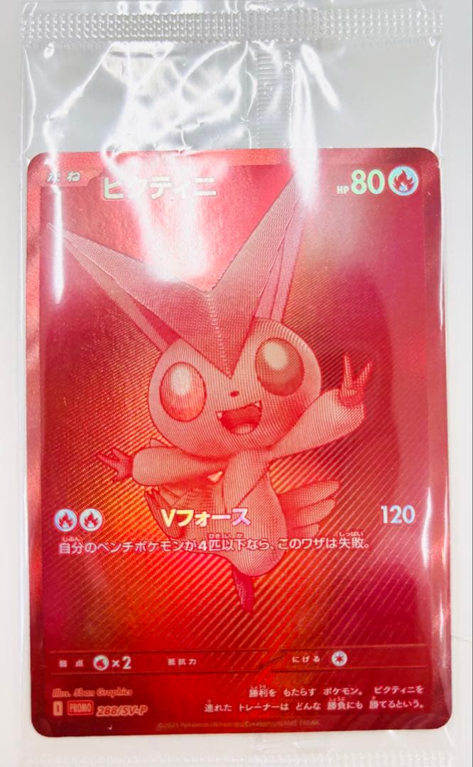 ポケモンカード ビクティニ BWR