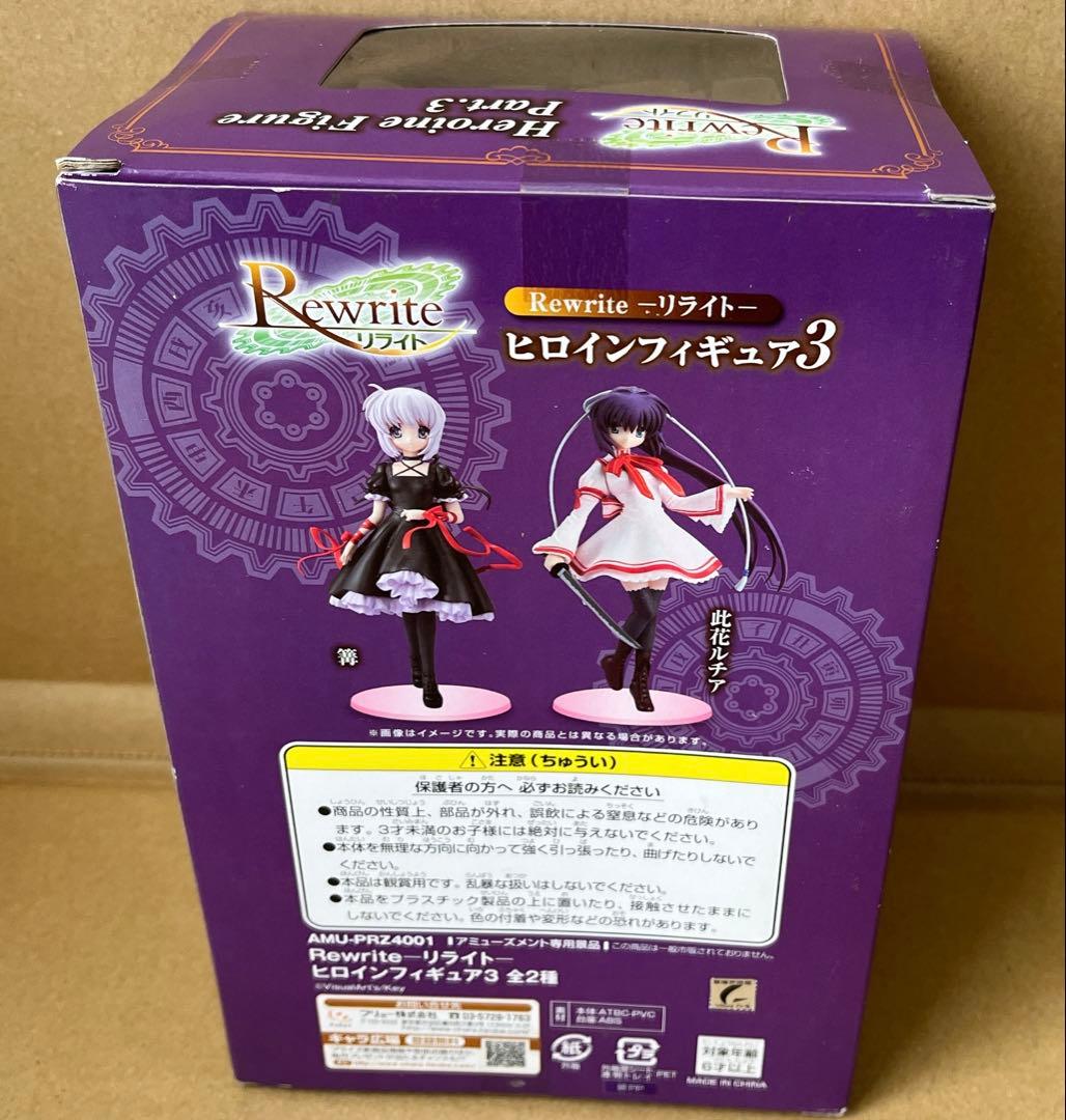 Rewrite 此花ルチア　フィギュア