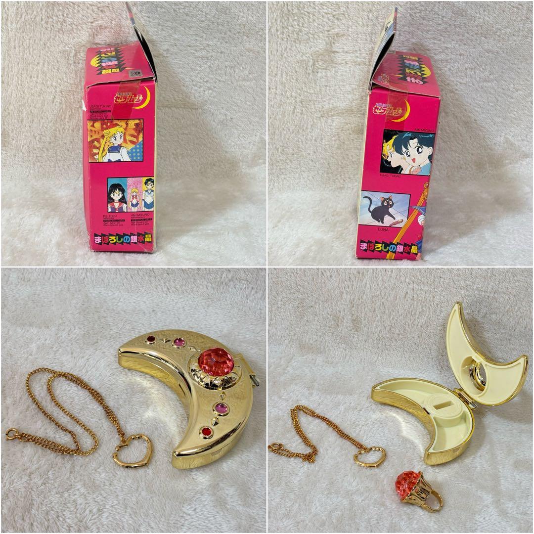 【価格交渉一時値下げ】希少 セーラームーン おもちゃ 当時物 レア 入手困難