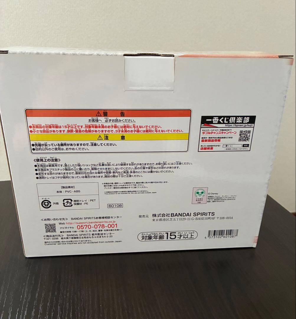 一番くじ キングダムハーツ〜20th Anniversary〜　A賞 & B賞