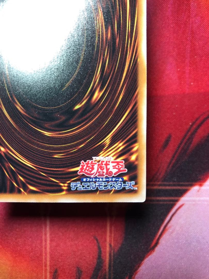 遊戯王 女剣士カナン 復刻 ウルトラ