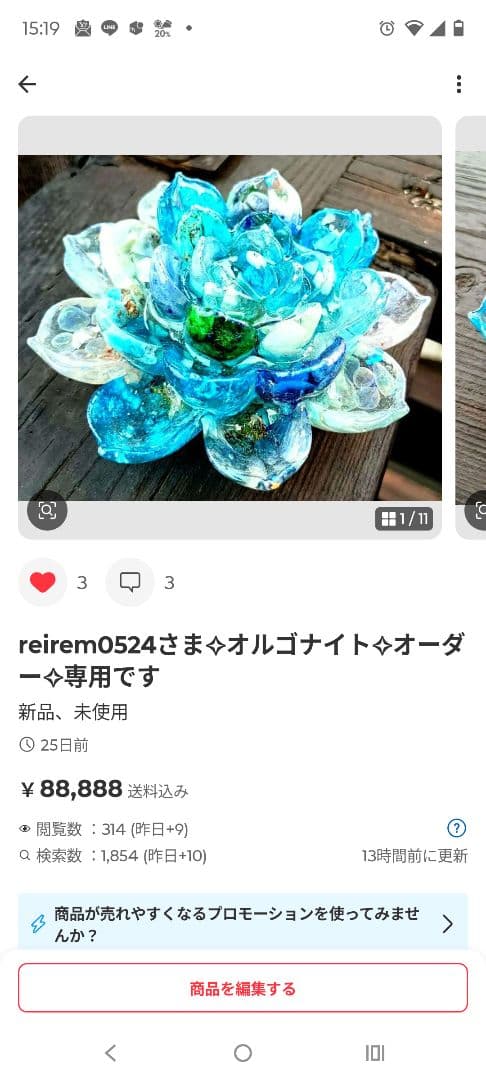reirem0524さま❤オルゴナイト❤オーダー❤おまとめ❤専用です