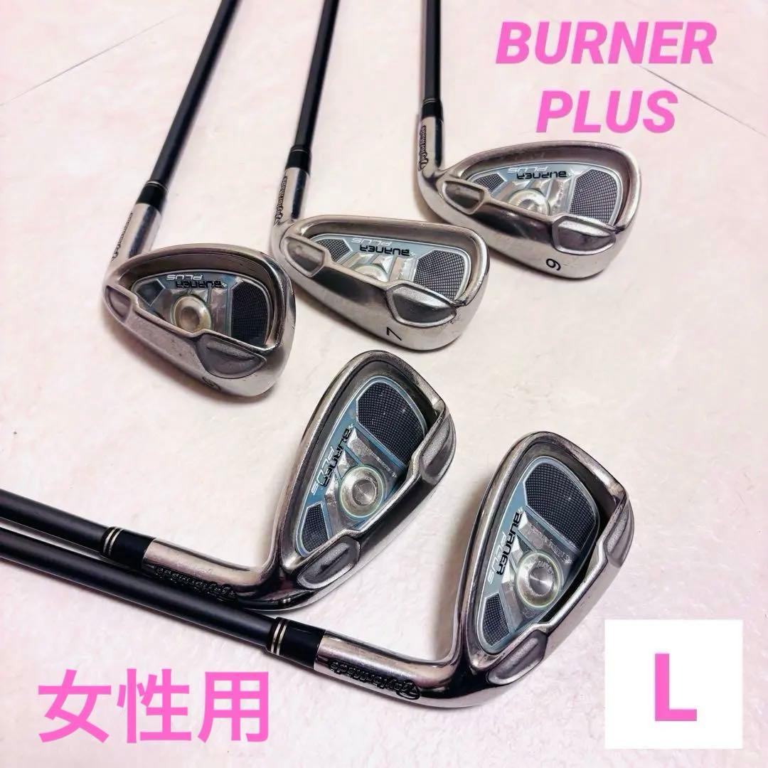 ⭐️BURNER PLUS⭐️ レディース アイアン セット L ゴルフ 5本
