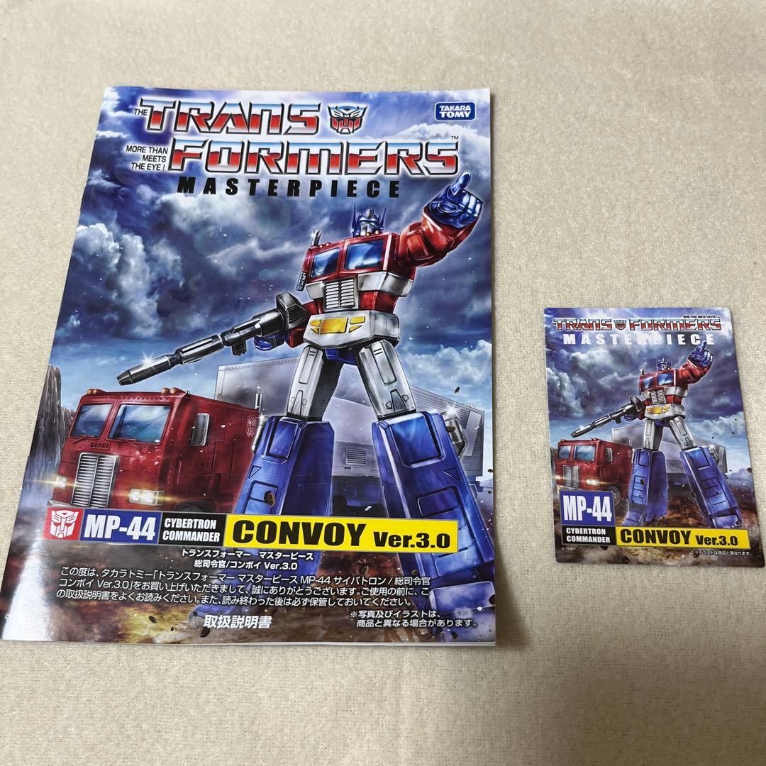 トランスフォーマー MP-44 Convoy Ver.3.0