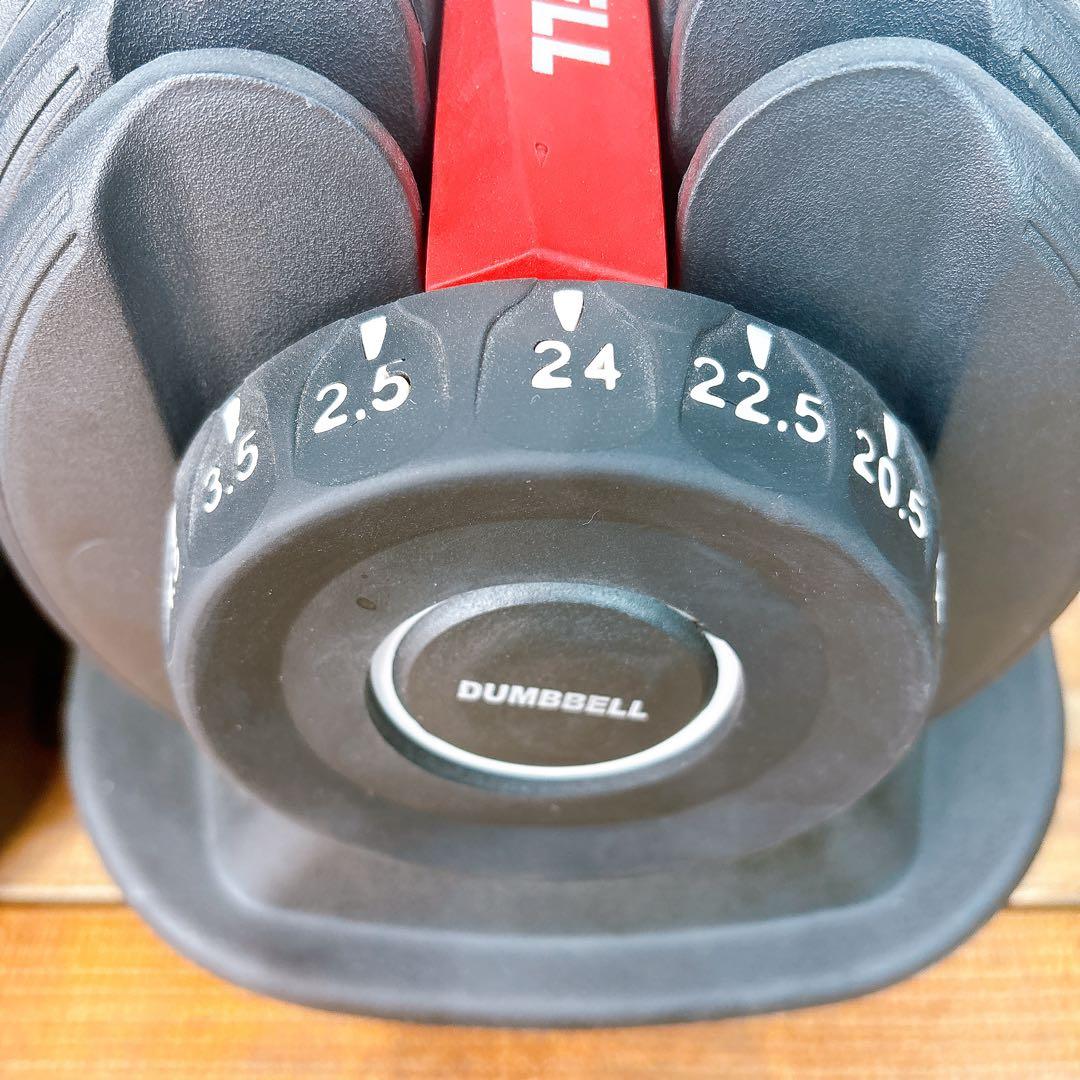 【良品】2/2 可変式ダンベル 2.5kg〜24kg