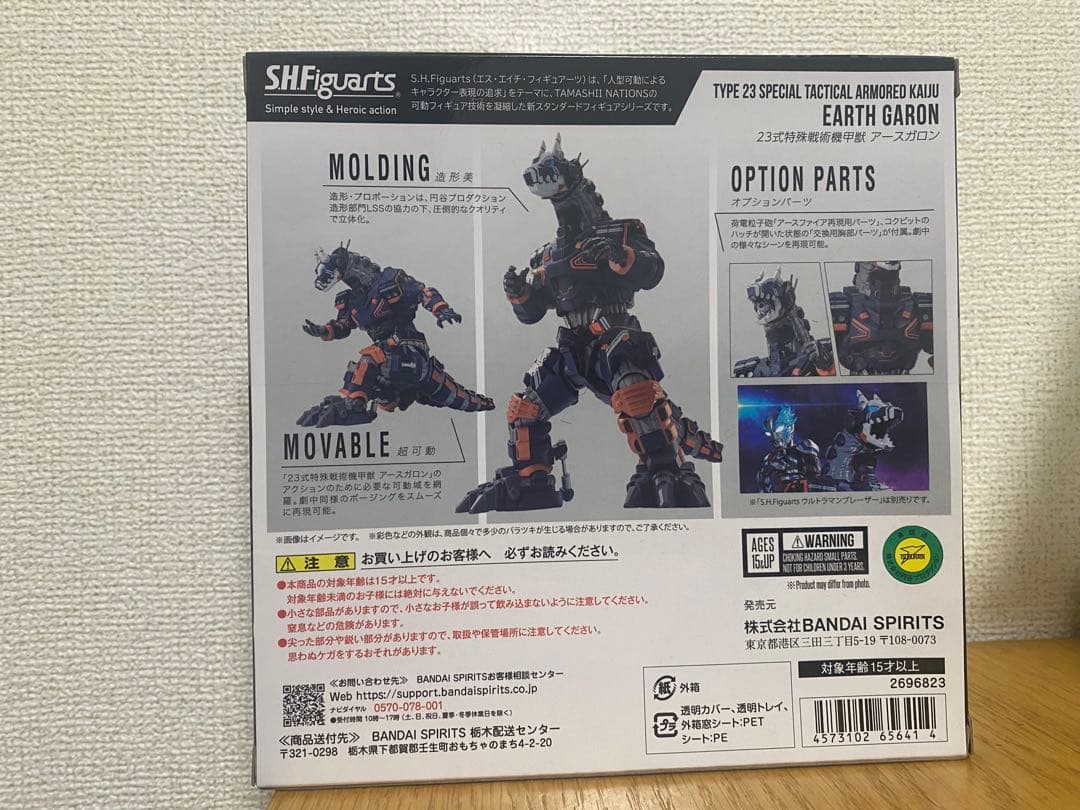 SHF EARTH GARON 特別戦術装甲怪獣