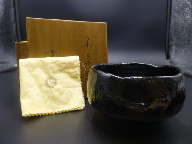 楽吉左衛門　十二代弘入　黒茶碗／共箱・共布／銘「鉢木」／表千家十四代　而妙斎極め