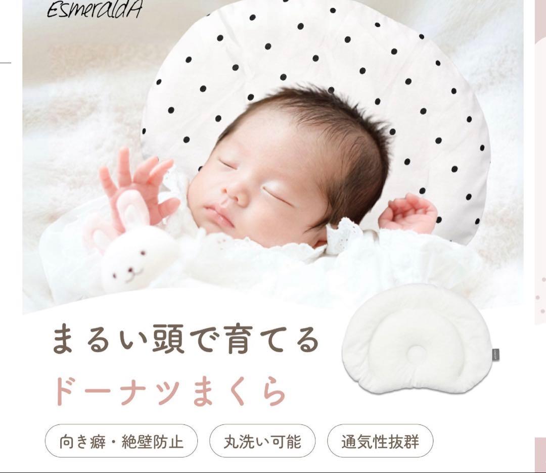 ベビーベッド メッシュサイド ベージュ、エスメラルダベビー枕、防水シーツ