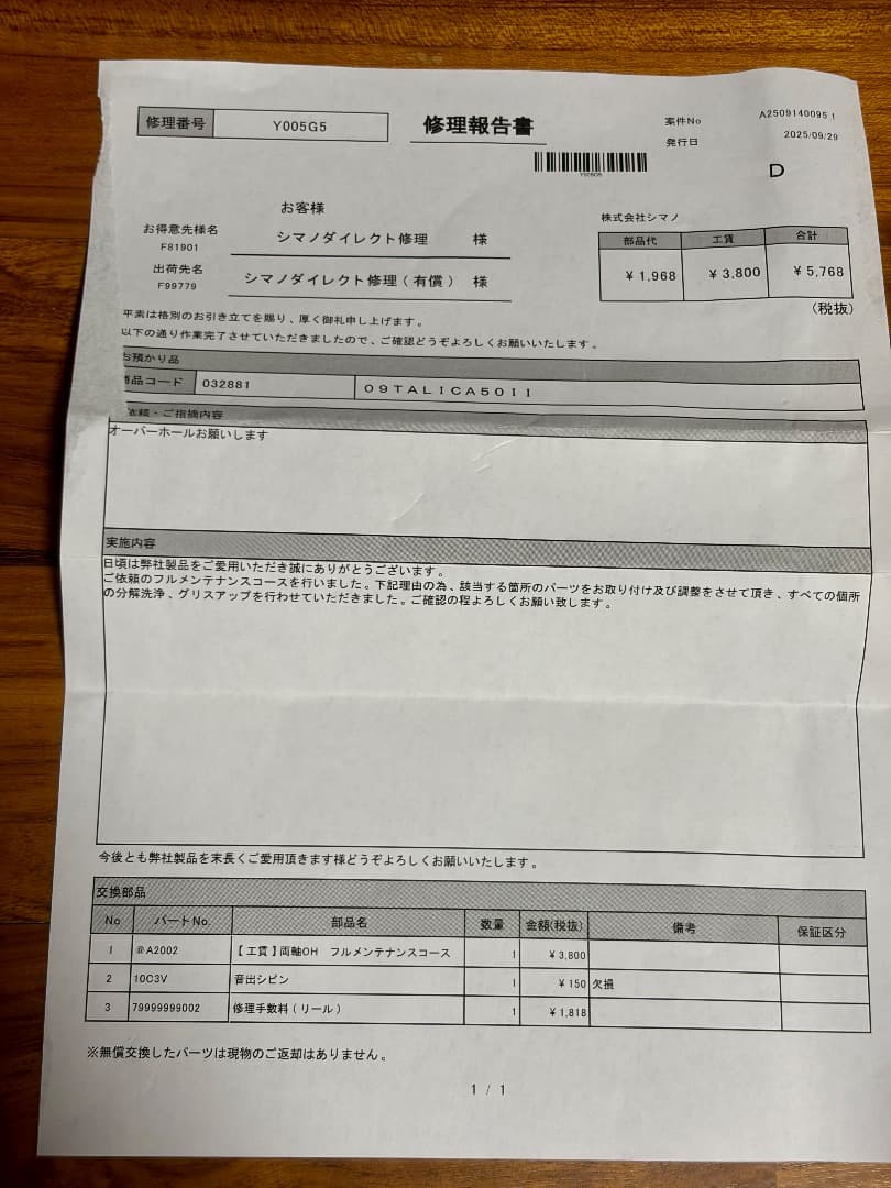 タリカ50II 中古 フルOH済み（２）