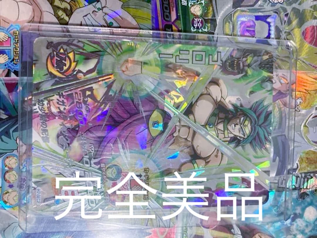美品 スーパードラゴンボールヒーローズ ブロリー H7-SEC2 +おまけ