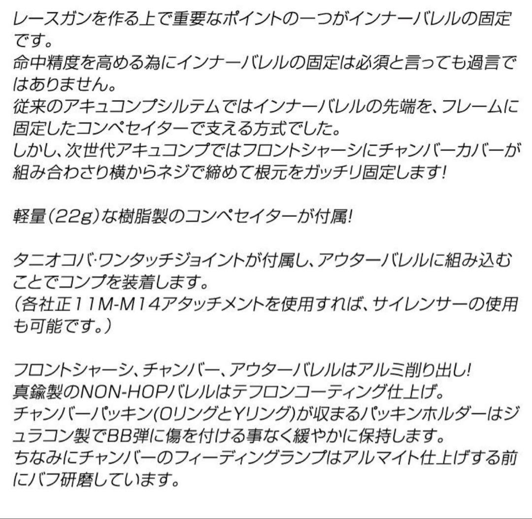 廃盤品　フリーダムアート 東京マルイグロック17/22用アキュコンプA G17