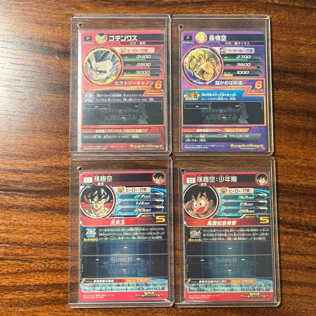 ドラゴンボールヒーローズ まとめ売り 原作