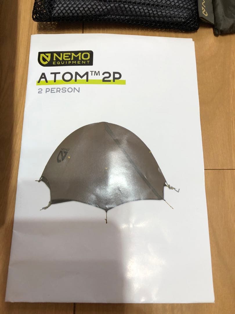 値下げ！美品！NEMO ATOM 2P 2人用テント　フットプリント付き！