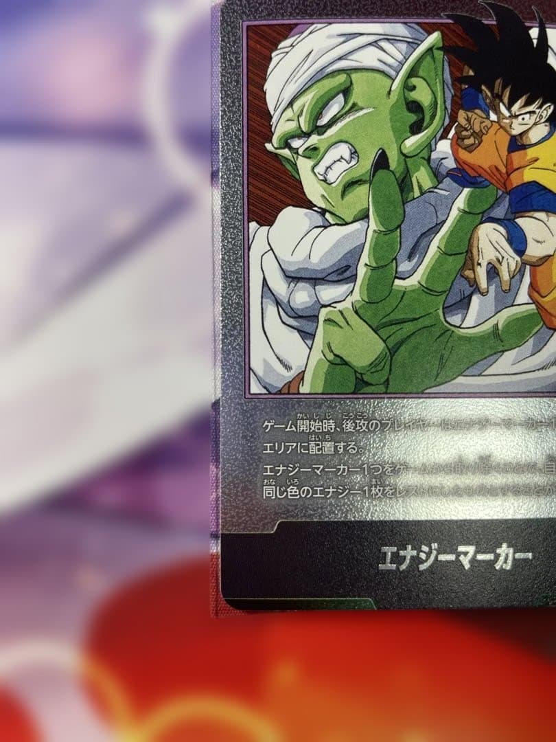 ドラゴンボールFW マンガブースター01 エナジーマーカー 銀 E-51