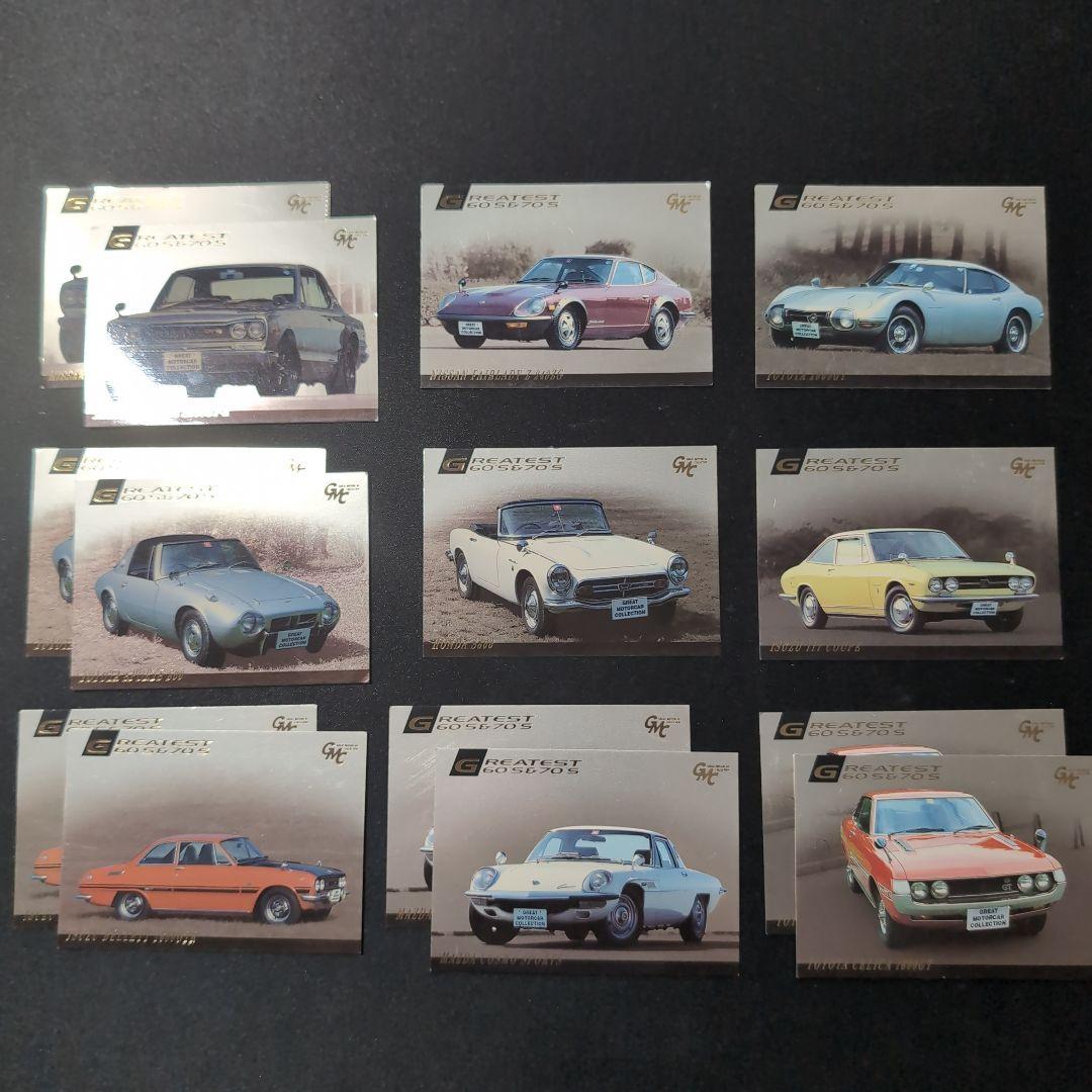 値下げ　エポック GMC カード 旧車・名車　フルコンプリート(重複多数あり)