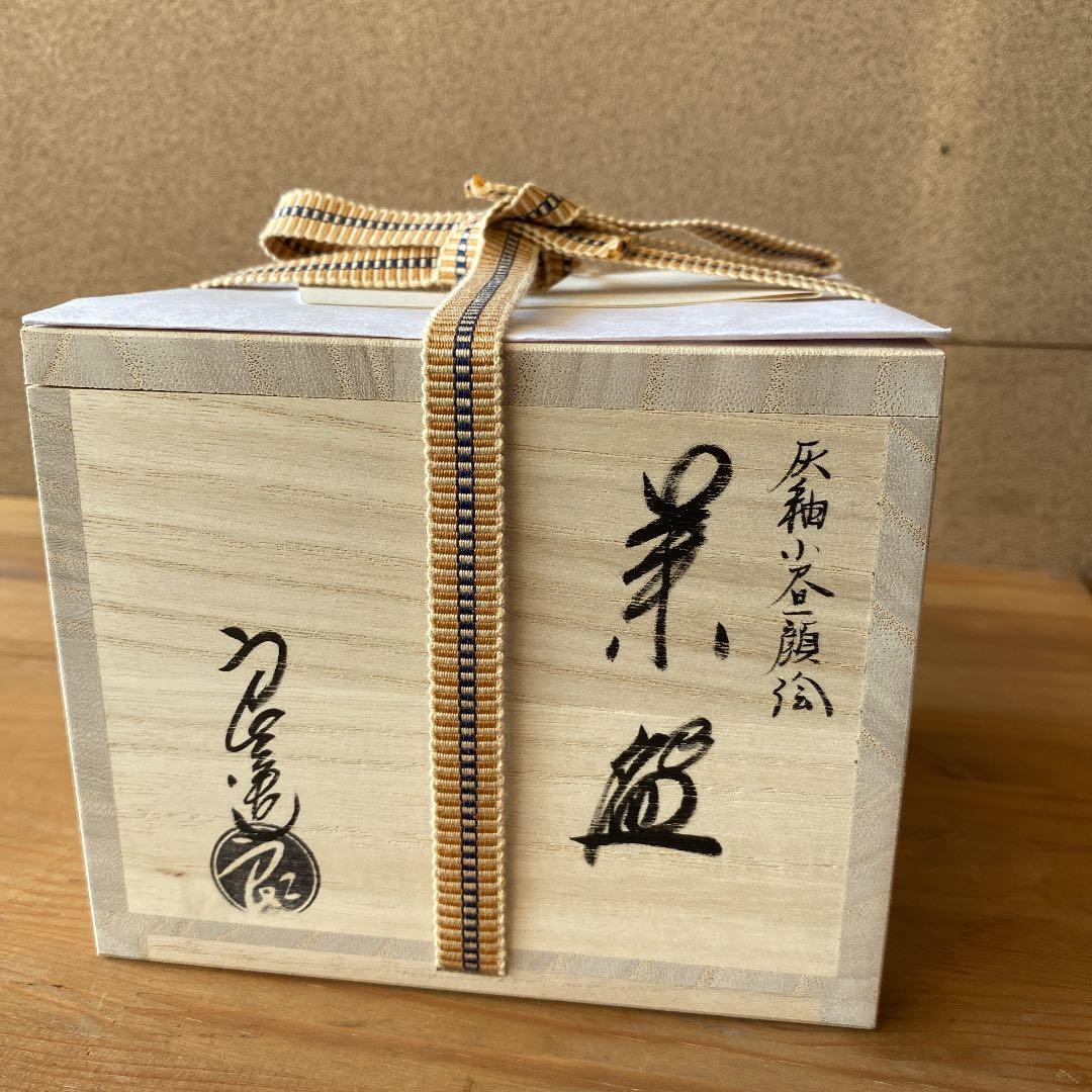 【茶道具】【新品美品】中村良二造　灰秞小昼顔絵茶碗　　　（共箱）○