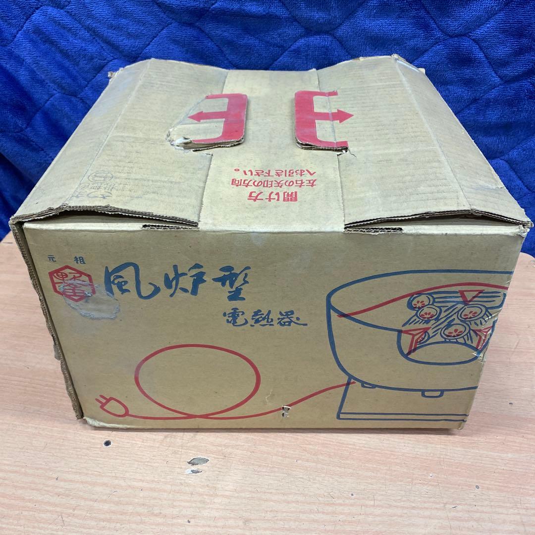 美品　野々田式 風炉型 電熱器