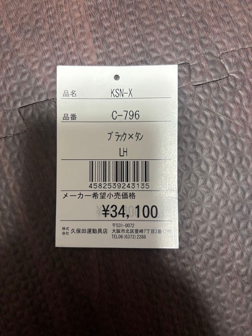 kan様よろしくお願いします 久保田スラッガー 軟式外野 KSN-X