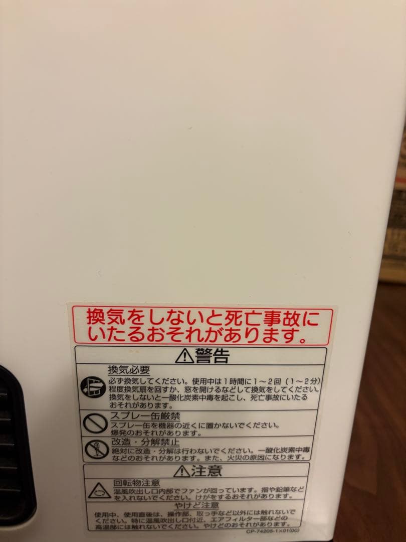 都市ガス（天然ガス）13A ガスファンヒーター SFG-409R