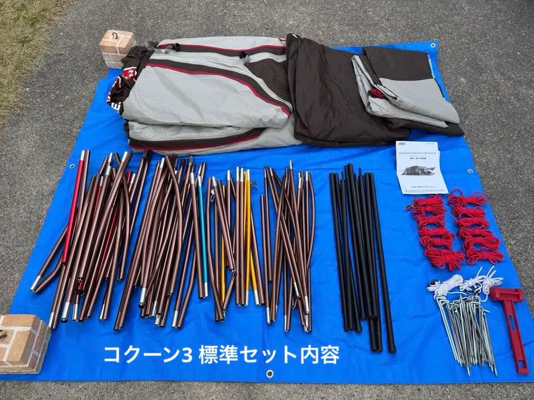値下げ　美品Coleman 4Sワイド2ルームコクーン3