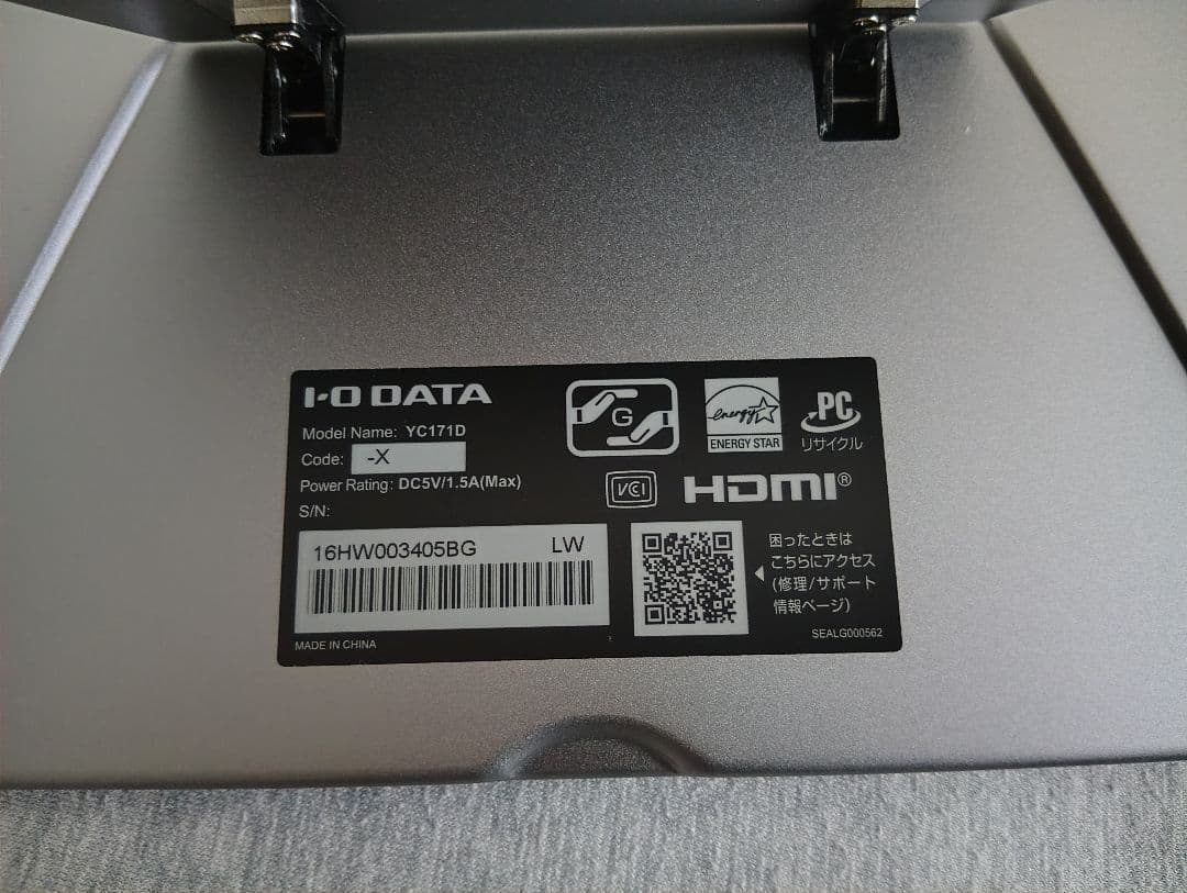 2*4様 【最終値下げ】iO DATA　モバイルモニター　17.3インチ　モニタ