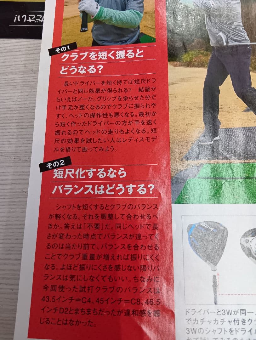 ゼクシオプライム超短尺ドライバー 43インチ　SP400