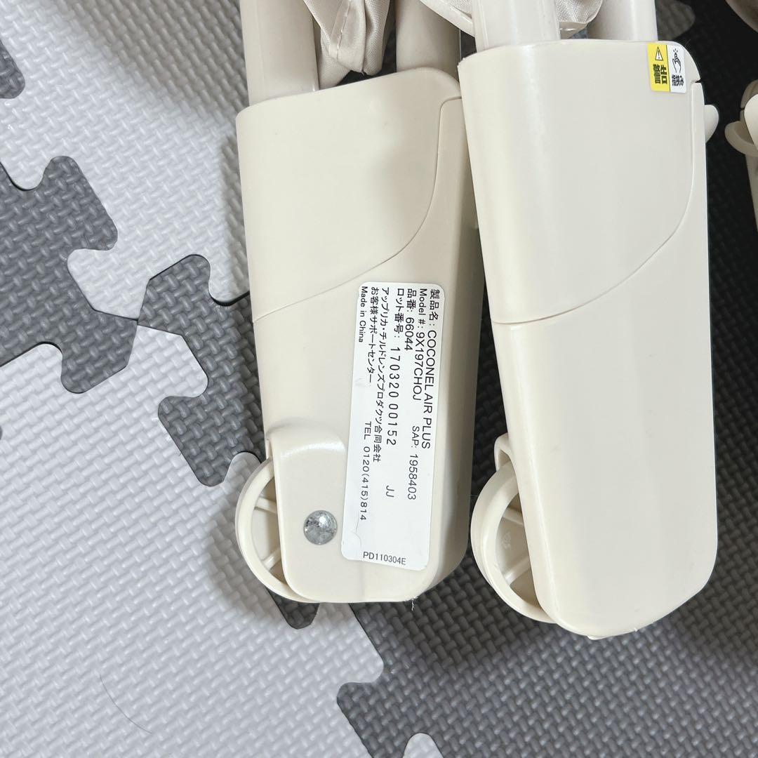 【美品】アップリカ ココネル　エアープラス　ホワイトベージュ 最上級モデル