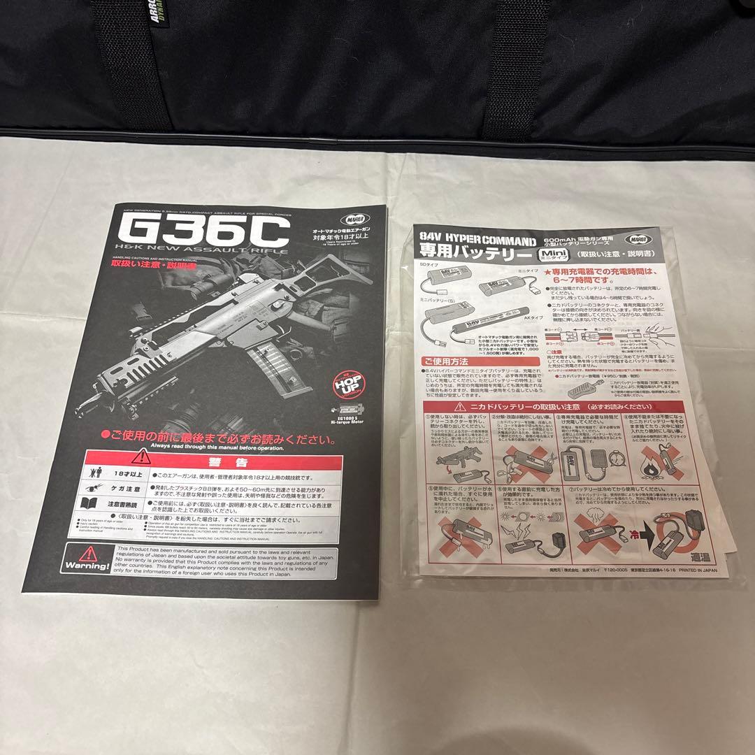 東京マルイ スタンダード電動ガン G36C 付属品多数